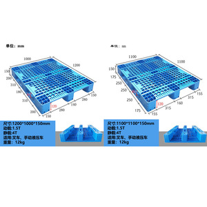 พาเลทพลาสติก 1200x1000x150 มม. 1100x1100x150 มม. แบบ 4 ทิศทาง สำหรับรถยก คลังสินค้า โลจิสติกส์ ป้องกันความชื้น พร้อมตะแกรง - Product Image 1