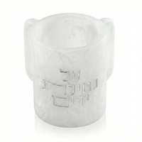 Tasse de lavage en résine Al Netilas Yadayim de qualité supérieure, avec corps cylindrique transparent, idéale pour la pratique quotidienne du rituel Netilat Yadayim.