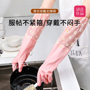 Pink Jelly Dishwashing <b>Gloves</b> 50Cm Thick Waterproof Rubber <b>Long</b> Sleeve Kitchen Cleaning <b>Gloves</b> For Winter Use - Product Image 1