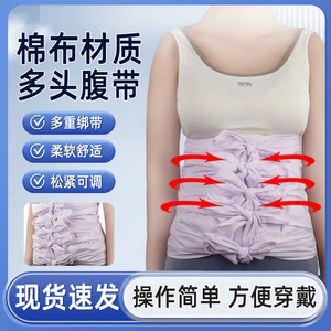 Faja Abdominal Multiusos de Algodón Puro Transpirable, Cinturón de Soporte Postparto para Moldear la Cintura, Salud Abdominal, Masajes y Deportes - Product Image 2