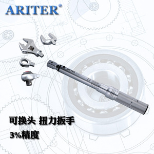 Clé dynamométrique à cliquet réglable Ariter à têtes interchangeables 1-330 N.m, clé à fourche en kilogrammes - Product Image 2