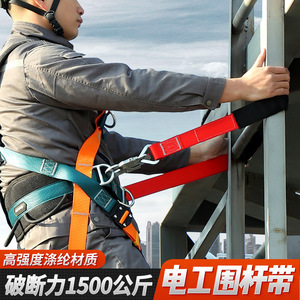 Cinturón de Seguridad Xinda XD-D9366 Negro Azul Rojo Amarillo, Cinturón de Seguridad para Trabajo en Altura, Equipo de Protección Contra Caídas - Product Image 3