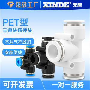 Nouveau raccord en T pneumatique à solénoïde en laiton, adaptateur à connexion rapide pour tuyaux d'air, réducteur en plastique noir et blanc PE46/8/10/12/16mm - Product Image 5