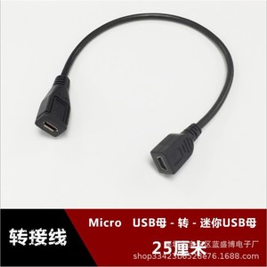 Câble adaptateur micro USB femelle vers mini USB femelle 25 cm pour appareils Android - Product Image 3