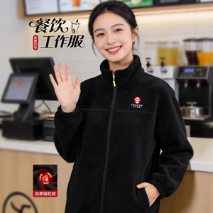 เสื้อแจ็คเก็ตทำงานผ้าฟลีซสำหรับผู้หญิง ฤดูใบไม้ร่วง ฤดูหนาว หนา อุ่น ชุดยูนิฟอร์มสำหรับงานจัดเลี้ยงร้านอาหาร พร้อมพิมพ์โลโก้ - Product Image 1
