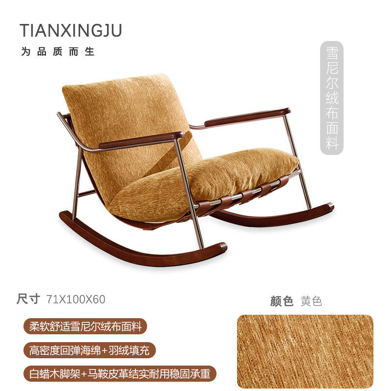 เก้าอี้เลานจ์สีเหลืองฟ้า (หนังอานเชนิล)