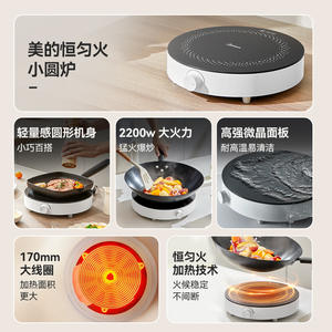 Table de cuisson à induction Midea 2200W, brûleur unique, étanche, design compact, pour la cuisine à domicile - Product Image 1