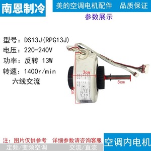 มอเตอร์เครื่องปรับอากาศมีเดีย RPG13J 13W แกนยาวอะไหล่ทดแทนอเนกประสงค์สำหรับยูนิตติดผนังภายในอาคาร - Product Image 5
