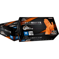 Gants en nitrile jetables de qualité industrielle, sans poudre, orange, à forte adhérence, pour la protection des mains