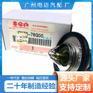 เทอร์โมสตัทเครื่องยนต์ Dn รุ่น 17670-76G00 สำหรับรถยนต์เชฟโรเลต อะไหล่ทดแทน - Product Image 3