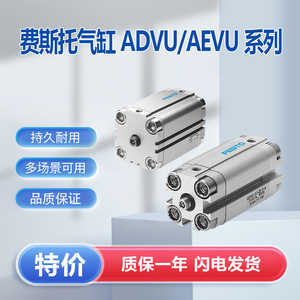 กระบอกลม Festo Compact รุ่น AeVu 43-86 Pa ตัวเรือนอะลูมิเนียม ตัวกระตุ้นลมแบบนิวแมติก ขนาดมาตรฐาน - Product Image 5