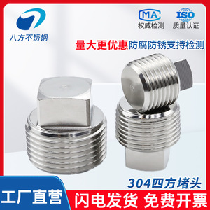 Eight Directions 304 Stainless Steel External Square Plug 6 Inch Threaded Hydraulic Hose Mechanical Use - Product Image 5
