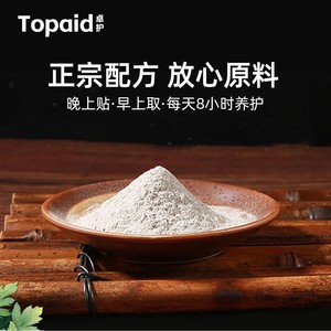 Haishi Hainuo [Zhuohu] Patchs de Moxibustion pour les Pieds, 30 Patchs/Boîte, Auto-Chauffants - Product Image 3
