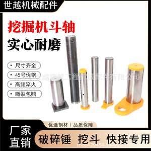 แกนปั๊ม110 120เพลาแข็งสำหรับเครื่องจักรเครื่องขุดเบรกเกอร์ - Product Image 2