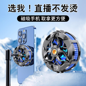 Magnetic Phone Cooler Semiconductor Cooling Type C Interface Digital Display Adjustable Settings With Back Clip - Product Image 4