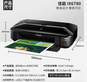 <span class=keywords><strong>Imprimante</strong></span> <span class=keywords><strong>photo</strong></span> graphique CAD A3 <span class=keywords><strong>Pixma</strong></span> Ix6780/Ix6880 WiFi à 5 couleurs avec encre à colorant, papier <span class=keywords><strong>photo</strong></span>, réservoir d'encre rechargeable automatique flexible, sans bordure, nouvelle - Product Image 5