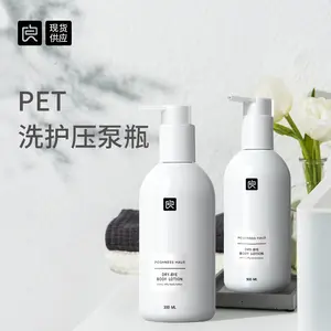 300ml PET high quality white round custom shoulder body lotion shower gel subpackage bottle press pump shampoo plastic bottle