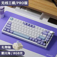 Clavier de jeu Ajazz AK820 Pro, clavier mécanique 3 modes avec 75 touches personnalisables et interchangeables à chaud, disposition latérale pour le gaming.