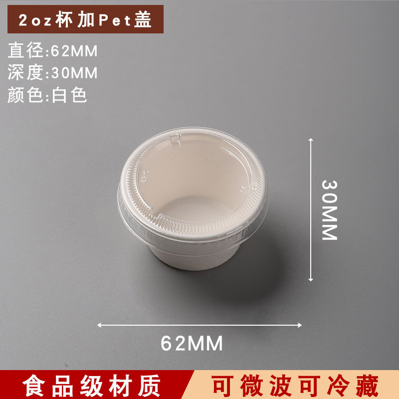 Gobelet de 2 oz avec couvercle en PET, blanc