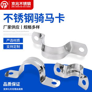 ตัวหนีบยึดท่อสแตนเลส Jingzhao รูปตัวยู เกรด 304 ขัดเงา แบบเมตริก สำหรับยึดท่อ - Product Image 5