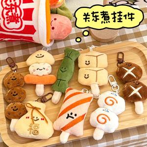 Llavero Decorativo de Peluche Suave 3D Estilo Kwantung Creativo, Muñeco de Peluche para Colgar en la Mochila - Product Image 4