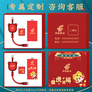 Coffret cadeau Année du Tigre, câble de données, batterie externe, boîte cadeau rouge personnalisée à charge rapide, 2022 - Product Image 5