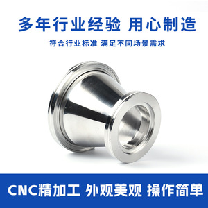Reductor de Brida de Vacío de Acero Inoxidable KF10 a KF16 Tipo Axial, Superficie Pulida, Adaptador de Conexión Rápida - Product Image 4