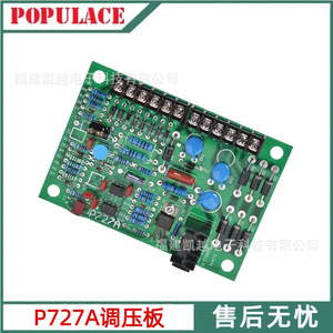 ตัวควบคุมแรงดันไฟฟ้ากระแสสลับสามเฟส P727A สำหรับเครื่องกำเนิดไฟฟ้า SVC Stabilizer - Product Image 5