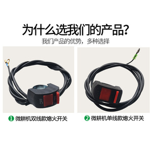 Interruptor de apagado para motocultor Mini 170F y allanadora, con cable doble de 1.2m, para motor de gasolina, piezas de maquinaria agrícola - Product Image 3