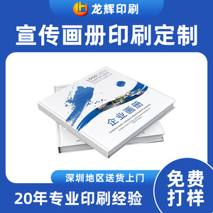 Brochure d'entreprise Longhui Printing 16mo, couverture rigide, reliure parfaite, sur mesure pour la promotion des entreprises - Product Image 4