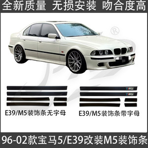 Bande anti-collision pour garniture de porte Pengxiang E39 en plastique noir pour BMW Série 5 M5 1996-2002 - Product Image 5