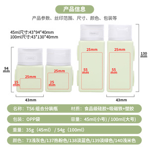 Ensemble de bouteilles de voyage en silicone, 1,5 oz (45 ml), avec bouchon rabattable, pour shampoing, lotion, hydratant, soins de la peau pour adultes, contenants rechargeables - Product Image 5