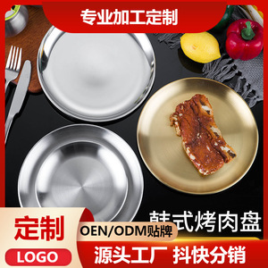 Stainless Steel Plate Round 300 Series Flat Bottom For Barbecue Dessert Fruit Cake Custom Logo - Product Image 2