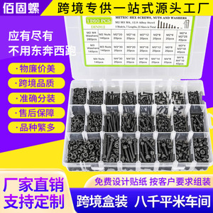 Hex Socket Flat Head Screw <b>Set</b> M2 M3 M4 M5 1250Pcs <b>Boxed</b> <b>Tool</b> Kit Carbon Steel DIN912 - Product Image 2