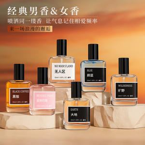 Vente en gros d'eau de toilette classique romantique à la mode eau de toilette fragrance longue durée pour hommes et femmes - Product Image 2