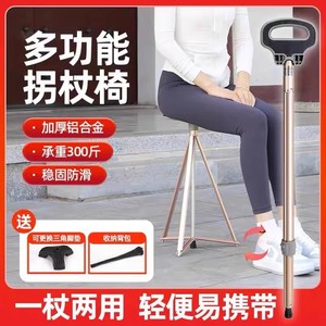 Multifunctional Walking Stick <b>Stool</b> 86.5Cm Four Legged Support For Elderly Lightweight <b>Folding</b> Portable Cane Chair - Product Image 5