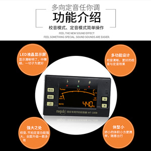 Musedo MT-100B Afinador y metrónomo para Erhu, violín, guitarra, piano con clip y batería incluidos - Product Image 2