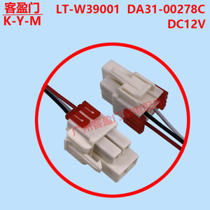 Ventilador de Refrigeración para Refrigerador Samsung DA31-00278C DA97-15765A LT-W39001 para Uso Doméstico - Product Image 3