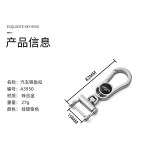 Porte-clés de voiture A3950 en alliage de zinc chromé, longueur 82 mm, usage domestique - Product Image 1