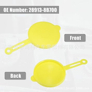 ฝาปิดน้ำฉีดกระจกหน้ารถยนต์ Hongke รุ่น 28913-8B700 ทำจากไนลอน PA6 สำหรับรถยนต์นิสสัน อินฟินิตี้ - Product Image 1