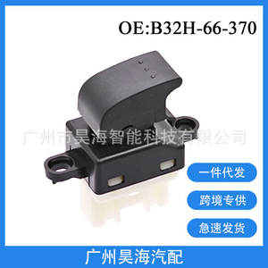 Nouvel interrupteur de lève-vitre électrique simple B32H-66-370 pour modèles Mazda 3 2004-2009 - Product Image 5