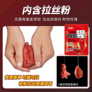 Appât de pêche Jiulihu pour carpes, carpes argentées, carpes à tête de poulpe, parfum poisson frais, malléable, pour lacs, rivières et étangs - Product Image 5
