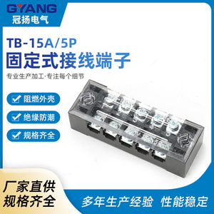 Bloque de Terminales Guan Yang TB-15A/5P 15A 600V Tipo Tornillo 5P 12 Posiciones PA66 - Product Image 5