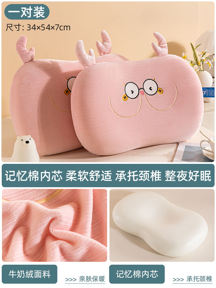 Rose-lunettes panda ventre oreiller [une paire]