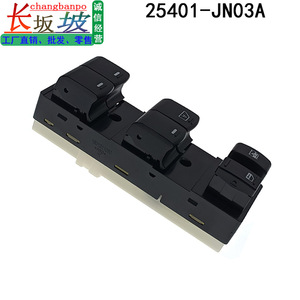 Module de commande de lève-vitre électrique Nissan 25401JN03A pour Teana 2008, pièce de rechange - Product Image 4