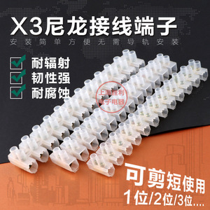 X3-15012 Plastic Terminal Block 12P 150A Barrier Type Connector For <b>Electrical</b> <b>Wiring</b> - Product Image 2