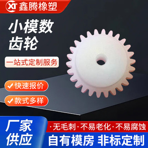 Engranaje cilíndrico de plástico de módulo 0.5, engranaje de transmisión pequeño de POM para piñón de cinta transportadora - Product Image 4