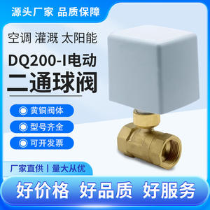 Vanne à bille électrique à trois fils bidirectionnelle, unité de ventilo-convecteur à double commande, vanne en laiton pleine ouverture, vanne en cuivre pour l'eau, personnalisable, support OEM - Product Image 4