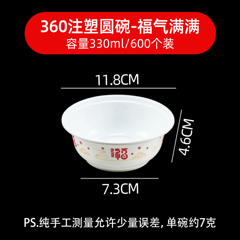 Blessing 360mm size [600 pieces without lid]