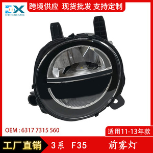 Boîtier de phare antibrouillard avant BMW Série 3 F35 63177315559 Pièce de rechange ABS - Product Image 5